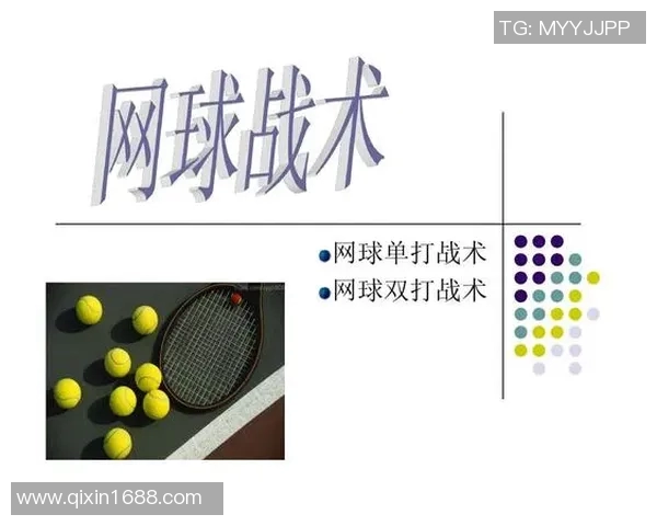 杭州网球队在世锦赛中的个人能力表现与战术分析全面解读